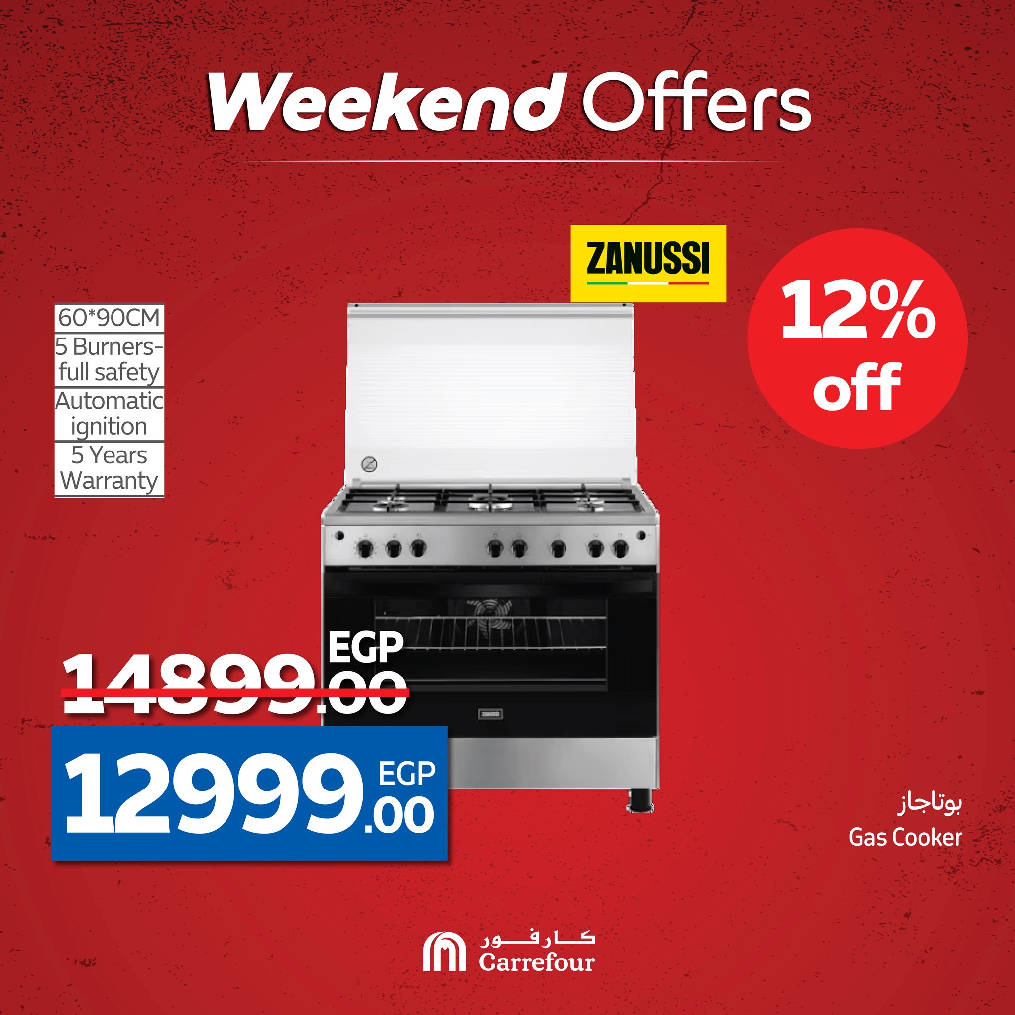 carrefour offers from 14may to 20may 2025 عروض كارفور من 14 مايو حتى 20 مايو 2025 صفحة رقم 23